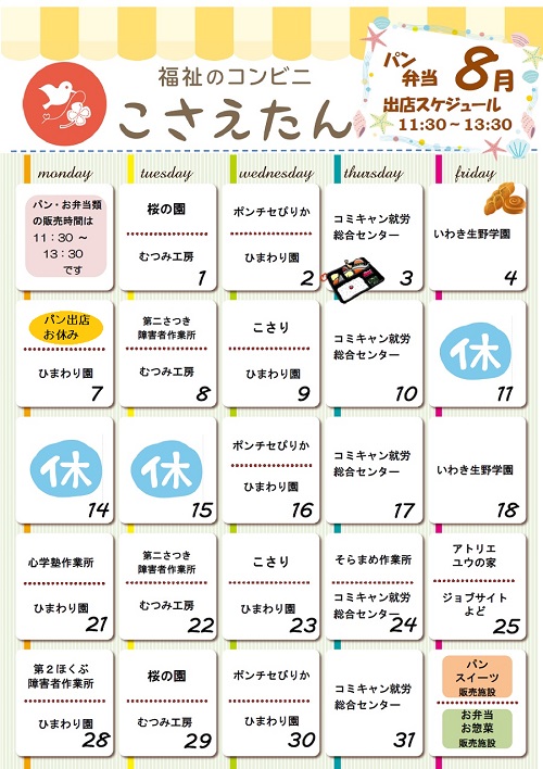 201708shop500