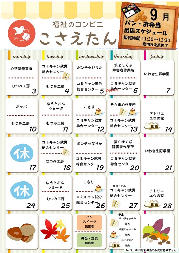 201809shop600